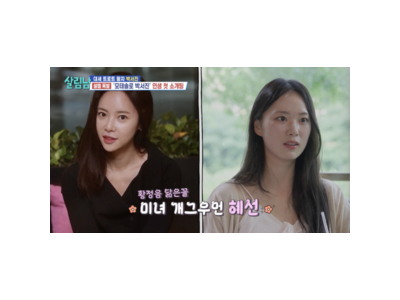 박서진 32년 모태솔로 첫 소개팅에 팬들 반응 뜨거움